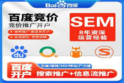 案例分享：SEM代运营推广公司助力企业实现业绩增长